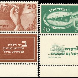 1950 Israele: 2° Ann. dello Stato  (N°23/30) s. cpl. con appendici.