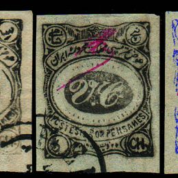 1902 Iran: Emissione provvisoria di Meched (Mi.172/78 - S.G.216/22) s. cpl.