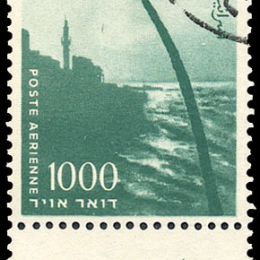 1955 Israele: Posta Aerea vedute (N°9/17) s. cpl. con appendice.