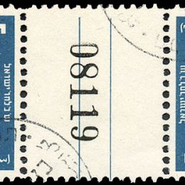 1949 Israele: 1949 Israele: Antiche monete  quattro coppie tête-bêche con ponte (N°22b/25b) s. cpl.